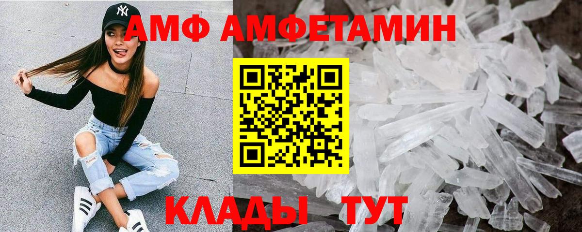 omg зеркало  АМФ  Соль-Илецк  Вход с VPN  АМФЕТАМИН  АМФ Premium 
