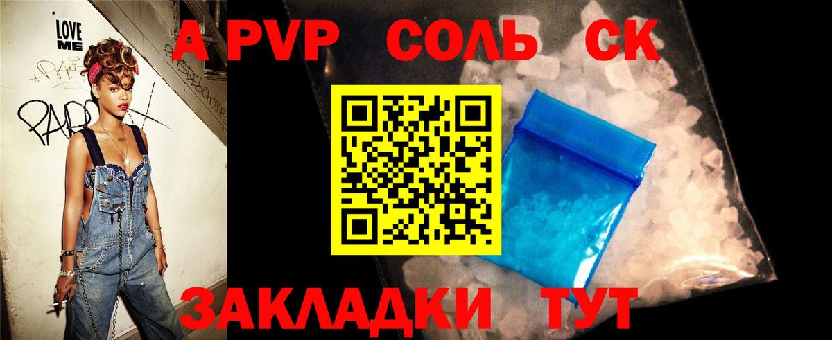 Alpha-PVP мука Соль-Илецк