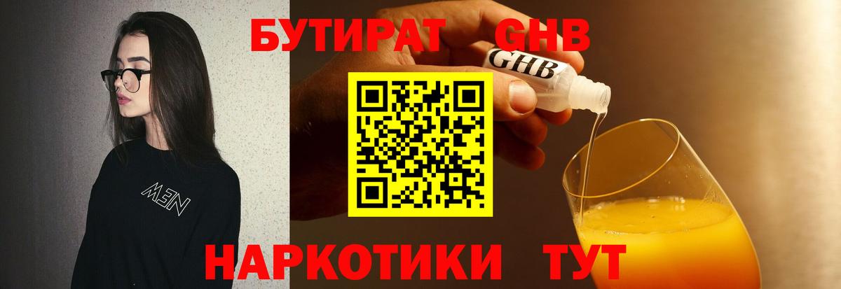 БУТИРАТ оксана  Вход с VPN  БУТИРАТ  Соль-Илецк 