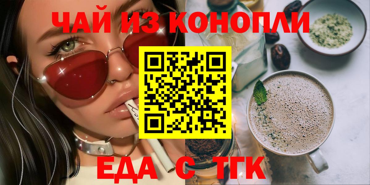 Соль-Илецк  Печенье с ТГК марихуана  Вход с VPN 