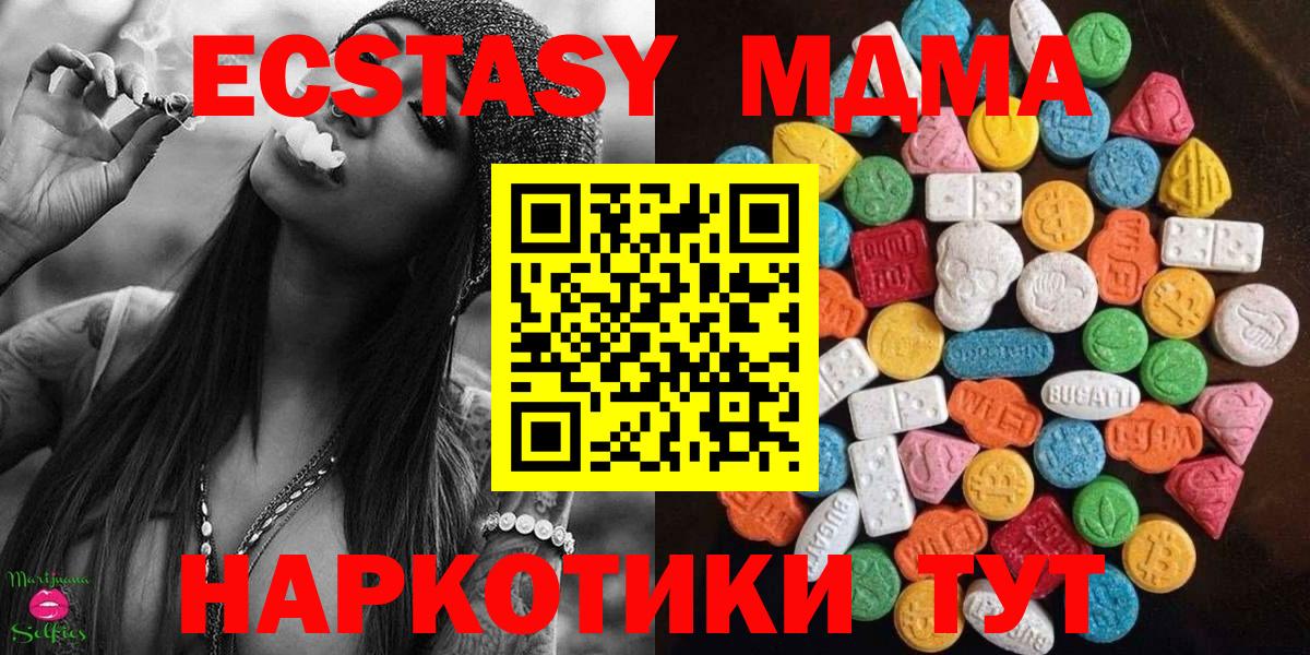 Ecstasy 280 MDMA  Вход с VPN  Соль-Илецк 