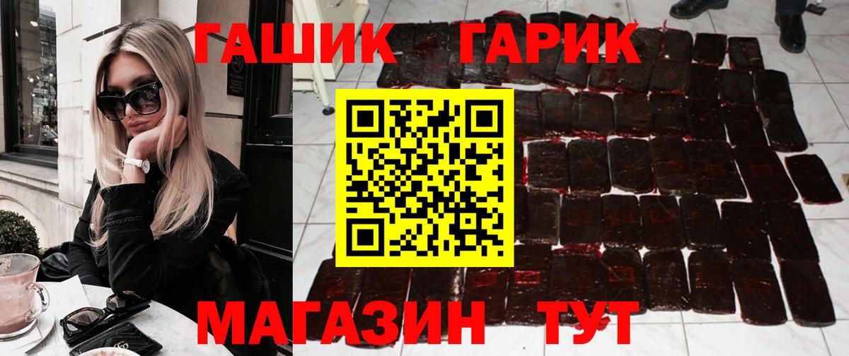 Соль-Илецк  ГАШИШ Ice-O-Lator  Вход с VPN 