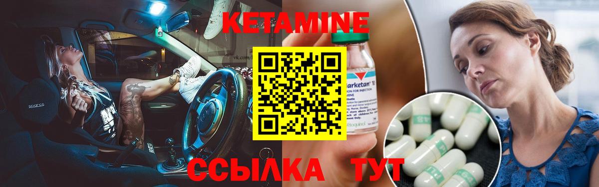 Кетамин VHQ Соль-Илецк