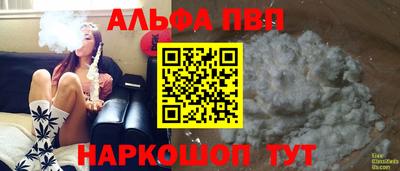 Альфа ПВП Новокубанск