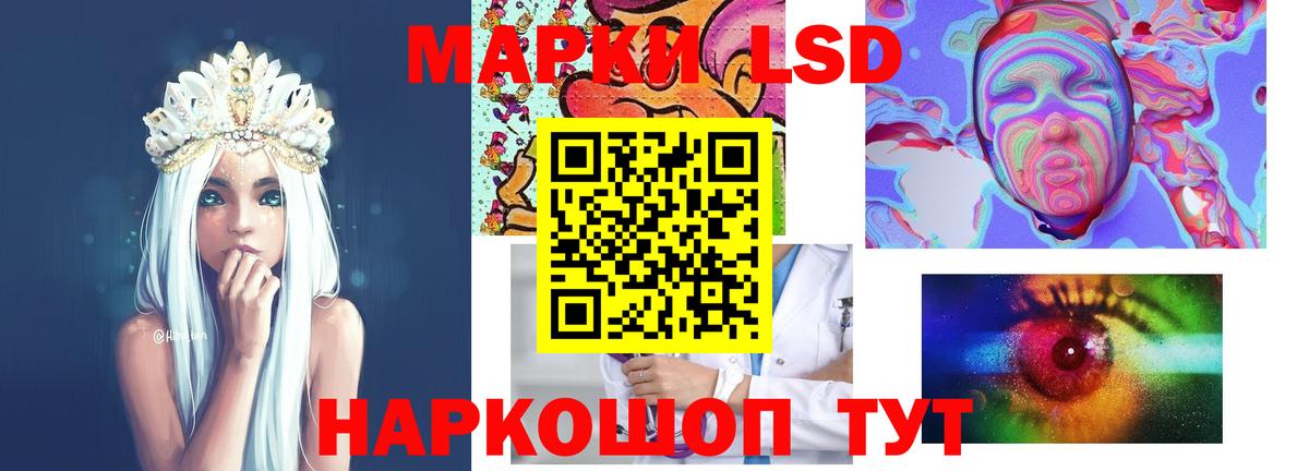 LSD-25 экстази кислота Соль-Илецк