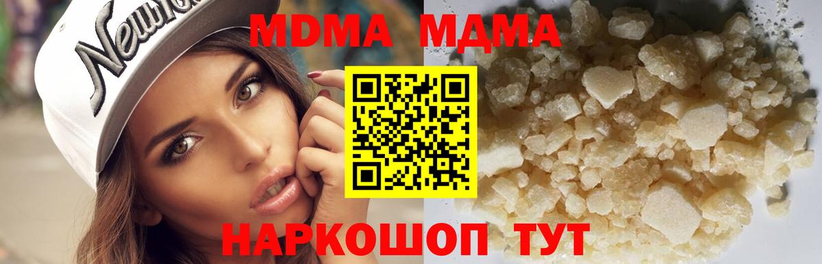 MDMA кристаллы  MDMA  MDMA кристаллы  Соль-Илецк  Вход с VPN 