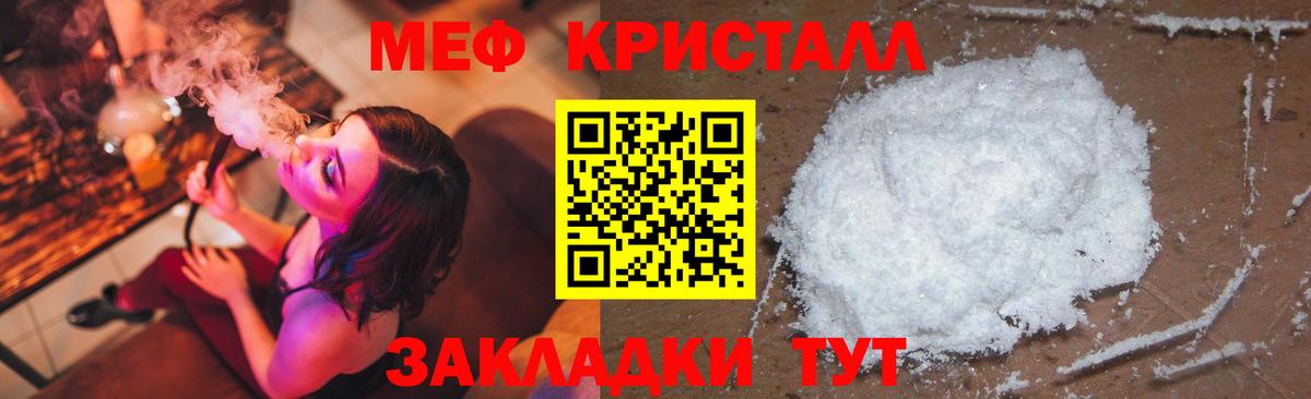 МЕФ мука Соль-Илецк