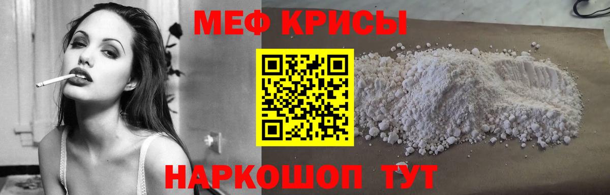 Соль-Илецк  МЯУ-МЯУ кристаллы  МЯУ-МЯУ  МЯУ-МЯУ  Вход с VPN  Мефедрон mephedrone 