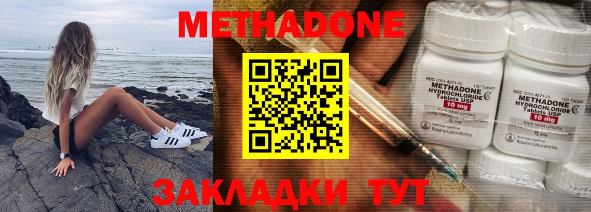 Соль-Илецк  Метадон кристалл  Вход с VPN 