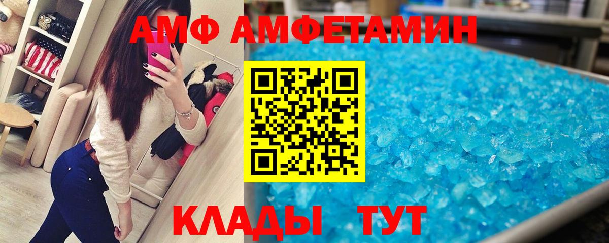 Первитин  Метамфетамин кристалл  Соль-Илецк  Вход с VPN  Метамфетамин кристалл 
