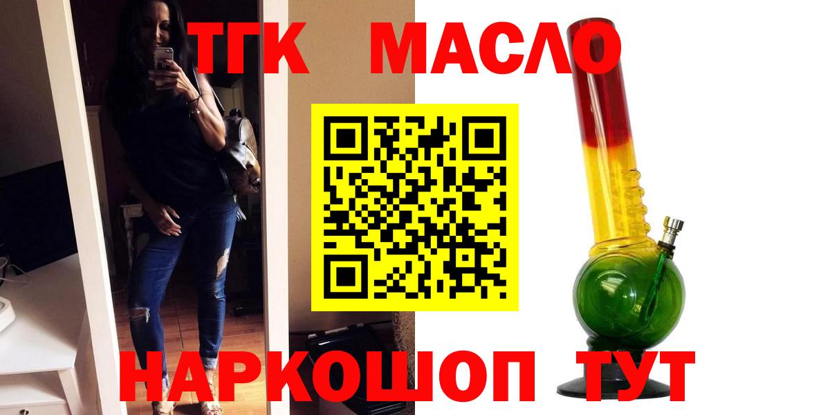 Дистиллят ТГК вейп  Вход с VPN  Соль-Илецк  Дистиллят ТГК концентрат 